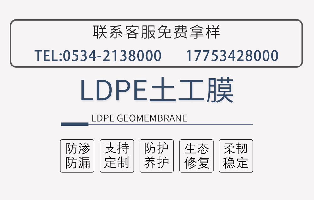 LDPE土工膜_01.jpg
